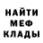 Метадон белоснежный Curious Cam