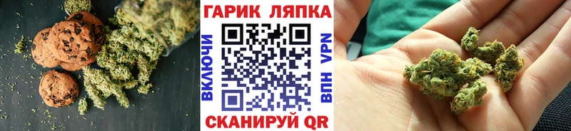 Печенье с ТГК марихуана  наркота  Чишмы 