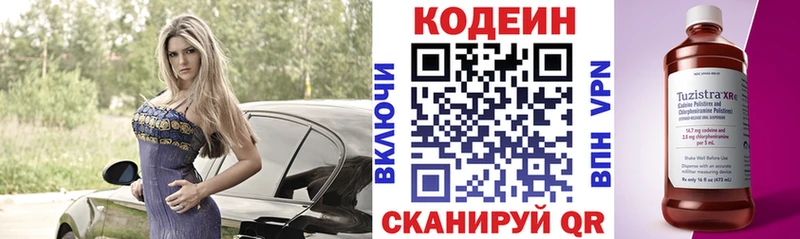 что такое наркотик  Чишмы  даркнет формула  Codein Purple Drank 