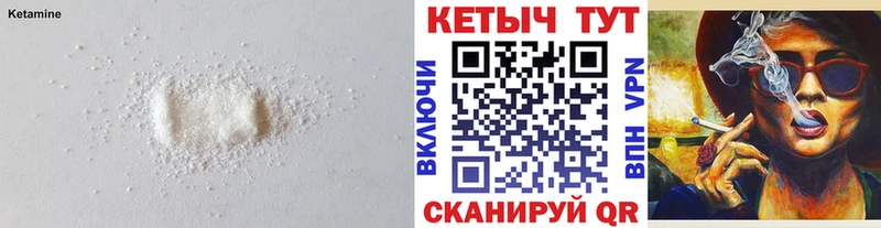 Кетамин VHQ  как найти закладки  Чишмы 