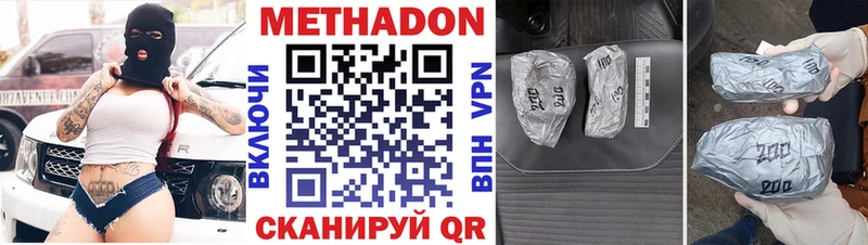 МЕТАДОН methadone  Чишмы 
